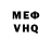 КЕТАМИН VHQ Maffin Time
