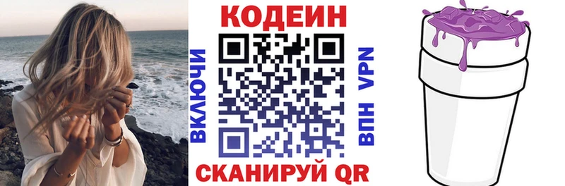 Codein Purple Drank  Калач 