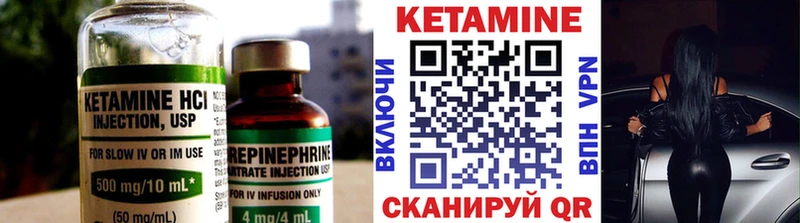 Кетамин ketamine Калач
