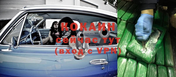 COCAINE Абаза