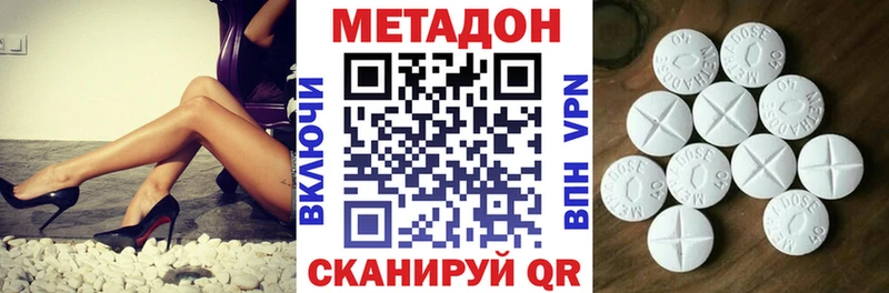 МЕТАДОН VHQ  Калач 
